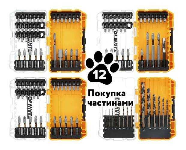 Набір ударних аксесуарів 110 шт ToughGrip у 4 кейсах DeWALT DWA110SET