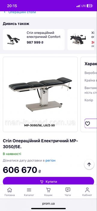 Стол масажный стоматологичный медицынский