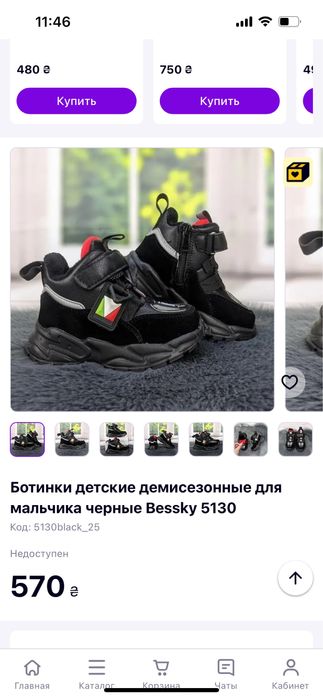 Термо-ботинки 25-26р