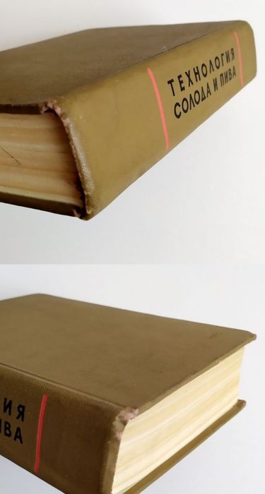 ПИВА Технология Солода и Пива пивное дело пивоварение пивоварные