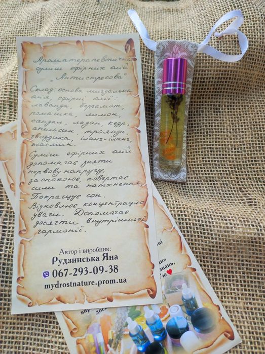 Ефірна олія, антистрес, суміш олій, эфирное масло, ароматерапия