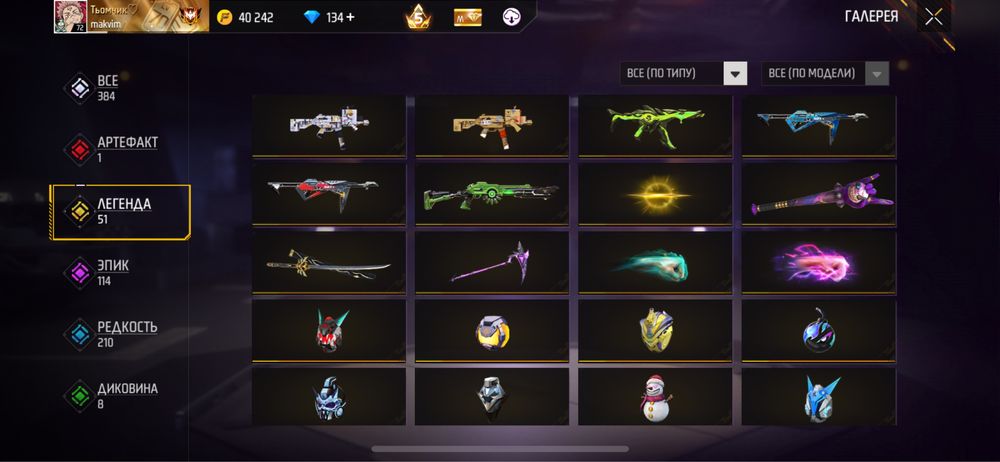 Обміняю акаунт  72лв перши дані не даю