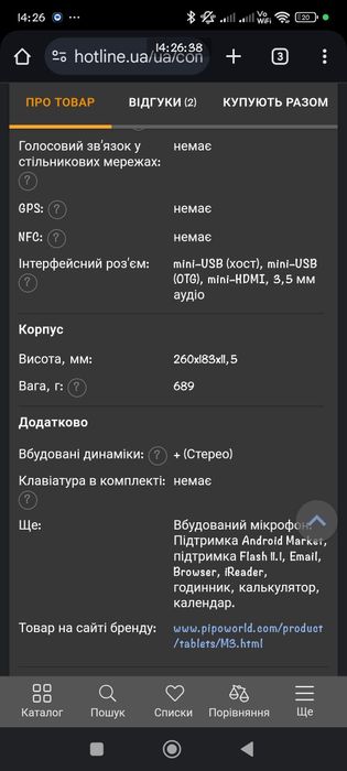 Продам планшет "Ріро М3"