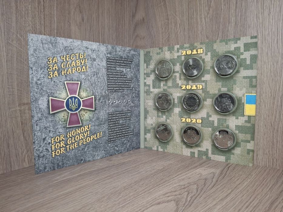 Колекційний набір монет серії "Збройні Сили України"