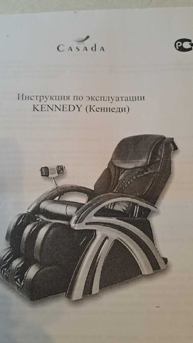 Массажное кресло CASADA