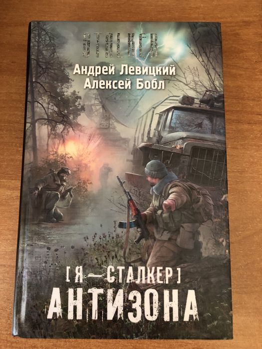Книги: Сталкер 5 шт. Стівен Кінг «Мертва Зона»