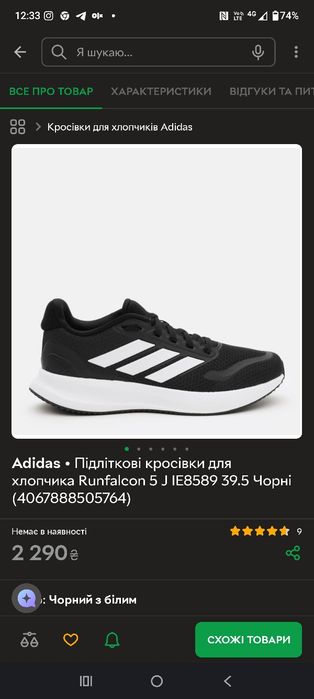 Кросівки для хлопчика