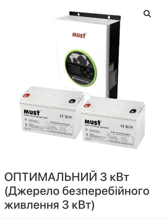 Джерело безперебійного живлення / ДБЖ