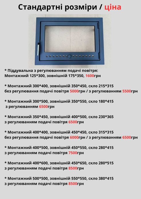 Дверця 55*55см для каміна зі склом, в камин дверца со стеклом каминная