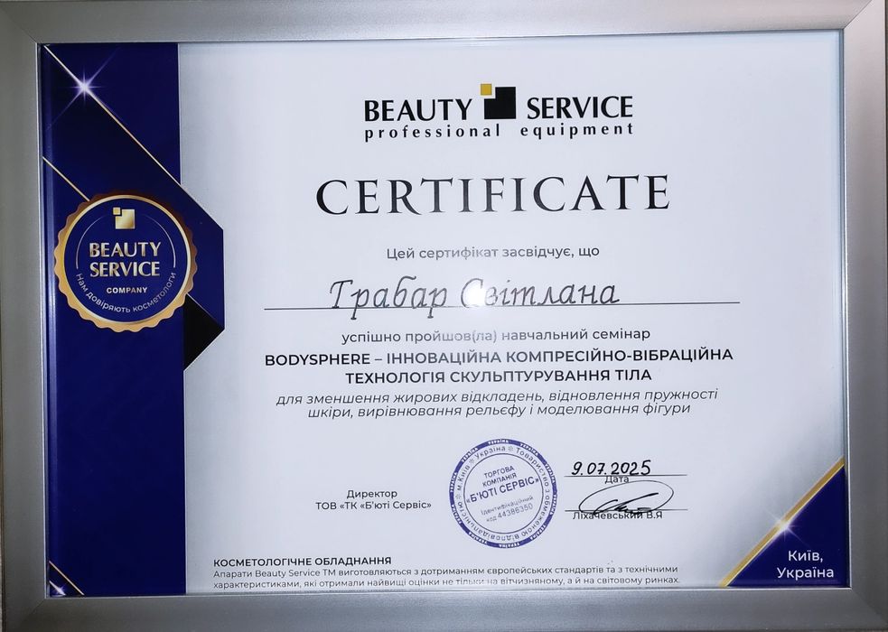 Массаж професійний,ручні та апаратні техніки (Ендосфера, Пресотерапія)