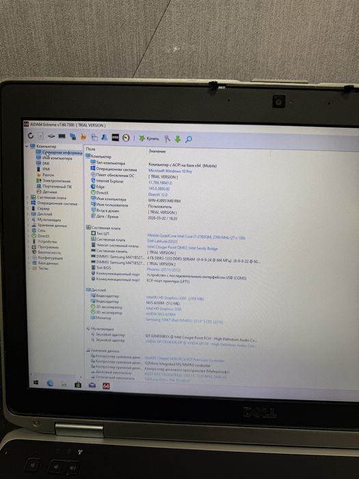 Ноутбук Dell Latitude E6520