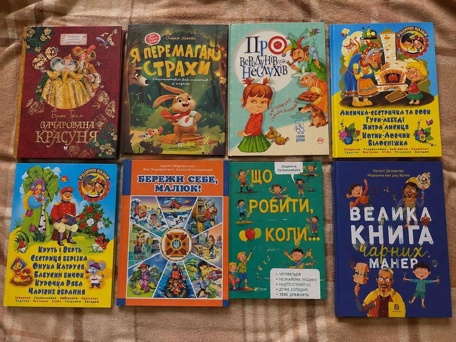 Дитячі книги нові та б/у