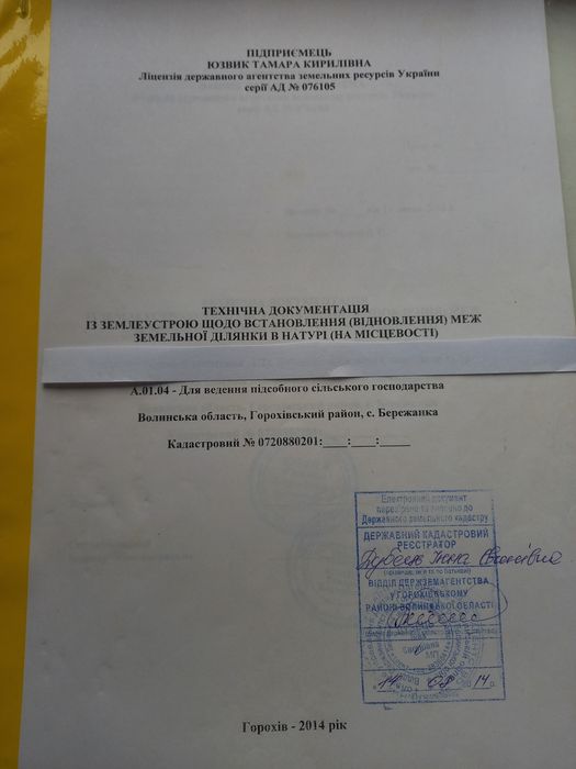 Продам дві земельні ділянки з будинком