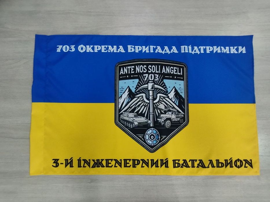 Прапори бригад ЗСУ/Прапор з вашим лого/Друк прапорів