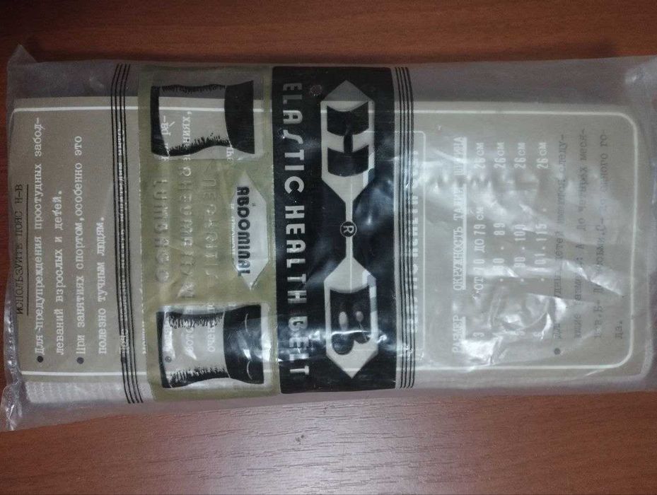 Пояс-бандаж эластичный H-B Elastic Health belt abdominal, новый