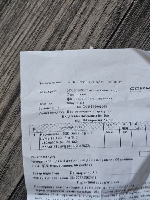 Продам Samsung-990 Pro  SSD-m2 1000gb. 1tb. Гарантия  60мес.COMPX