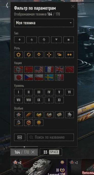 Продам хороший аккаунт World of Tanks EU