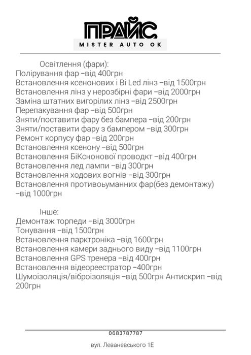 Диагностика,СТО,Ходовая,Двигатель,КПП,Фары,Линзы,Ксенон,Музыка.Шумовка