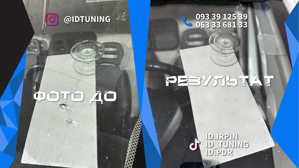 Ремонт лобового скла Автоскла тріщин  сколів Буча автостекла стелка