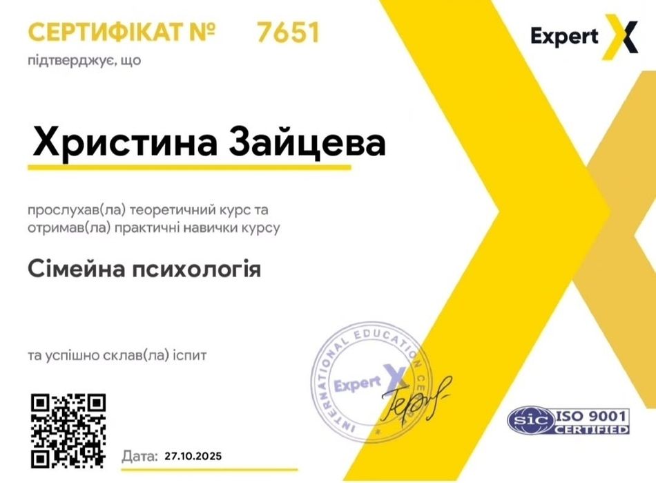 Психолог онлайн/офлайн