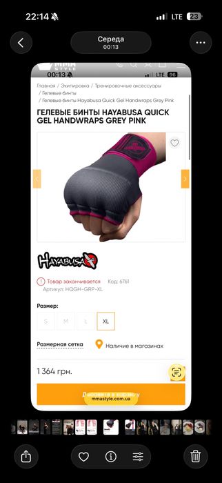 гелеві бинти для боксу