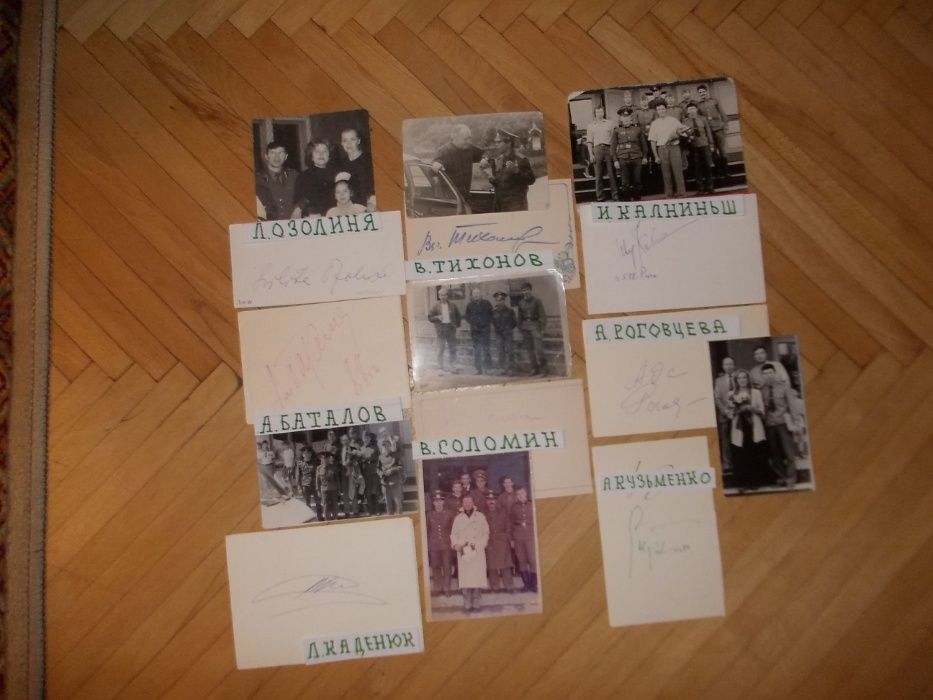 Продаються автографи видатних людей