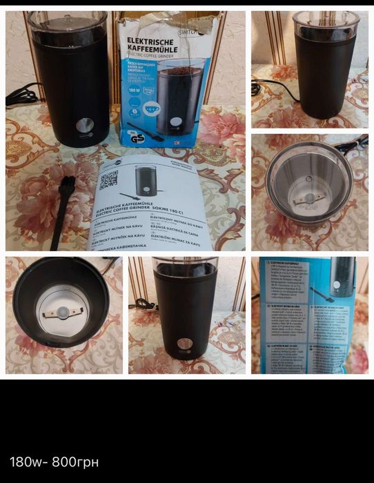 Кавомолки привезені з Німеччини