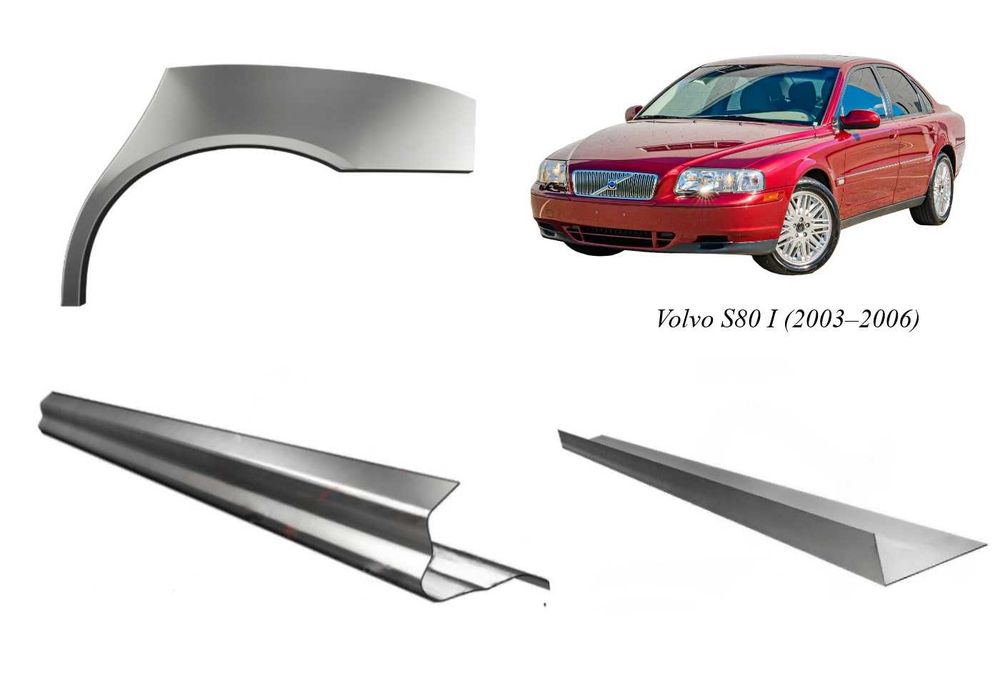 Пороги, арки Volvo S80 I/940/S90 I/XC90 I/інші (1980-2014)