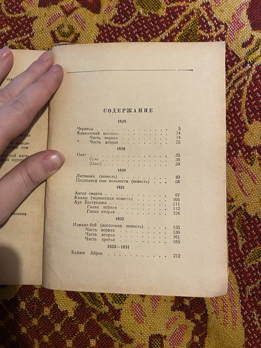 Книга Поэмы и повести Лермонтов М.Ю.