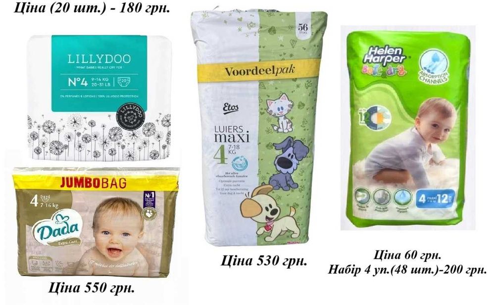 Підгузки підгузники памперси 1 2 3 4 5 6 8