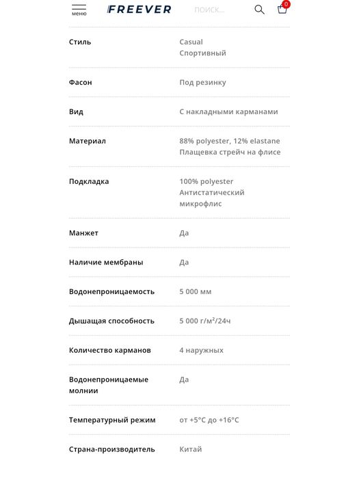 Чоловічі спортивні брюки freever windstopper