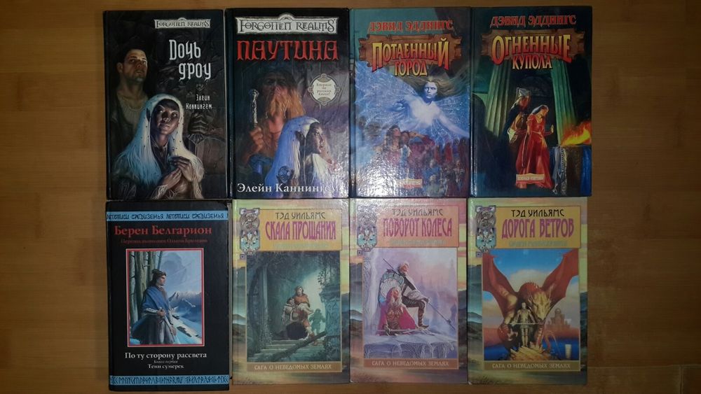 Найкраще фентезі