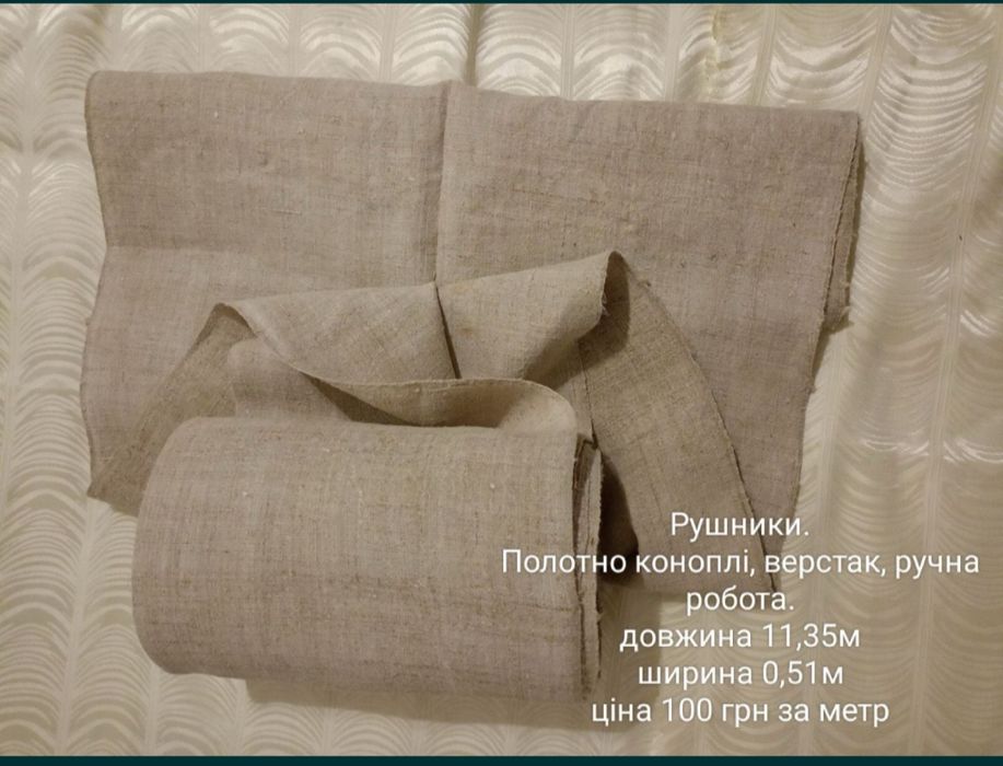 Полотно коноплі 100 грн