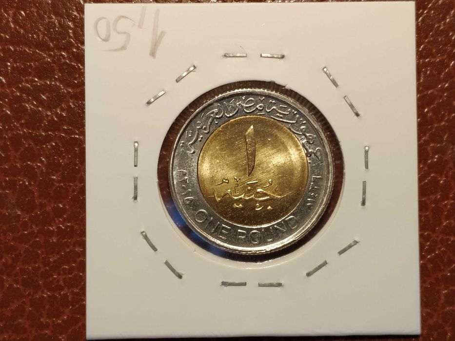 Egito - moeda de 1 libra de 2015 km 1001