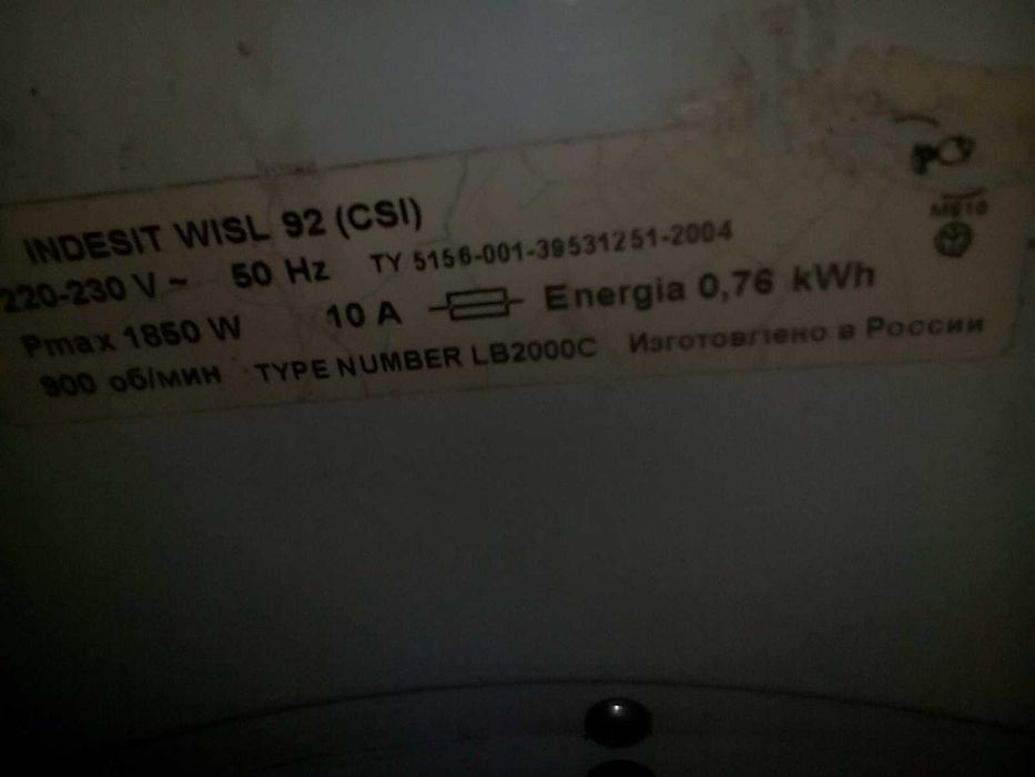 Деталі Indezit WISL 92 (csi).