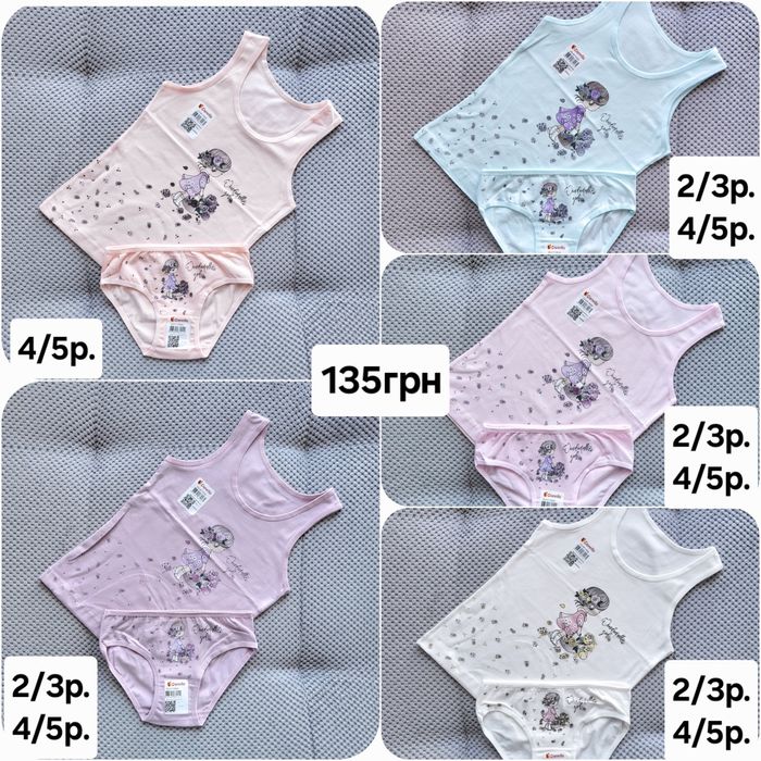 Майка і трусики різні кольори на 2-5р. donella турція майки труси