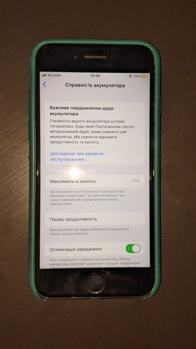 Продам айфон 7 - 32