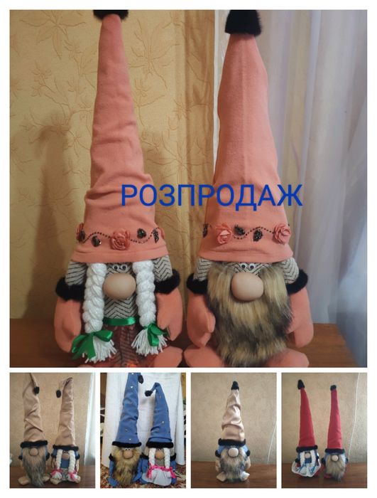 Гноми 60 см новорічні, скандинавські.