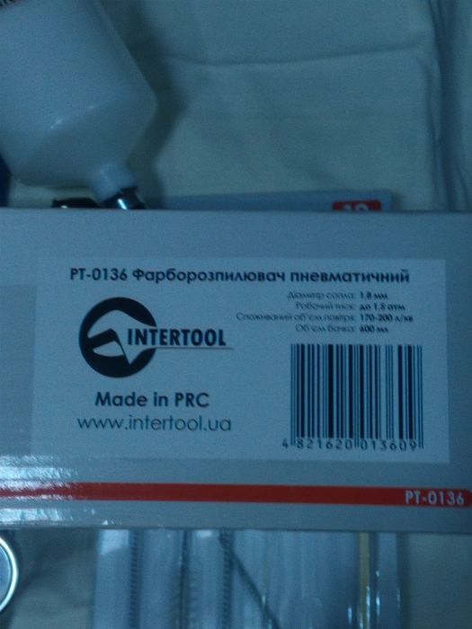 Продам Краско распылитель INTERTOOL
