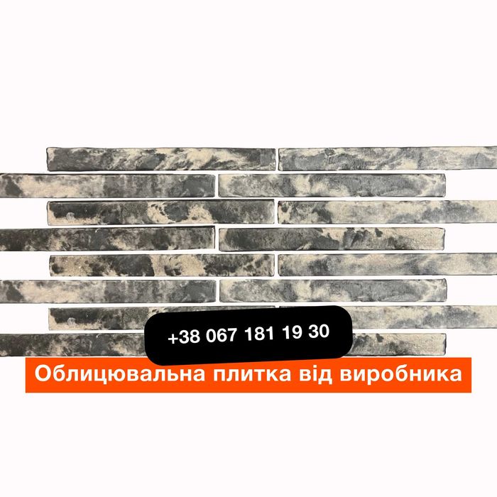 Ригельна фасадна облицювальна плитка 490×50×18 мм