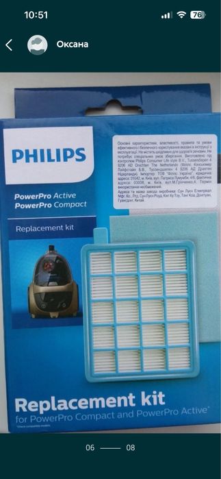 Фильтр пылесос Phillips FC8058