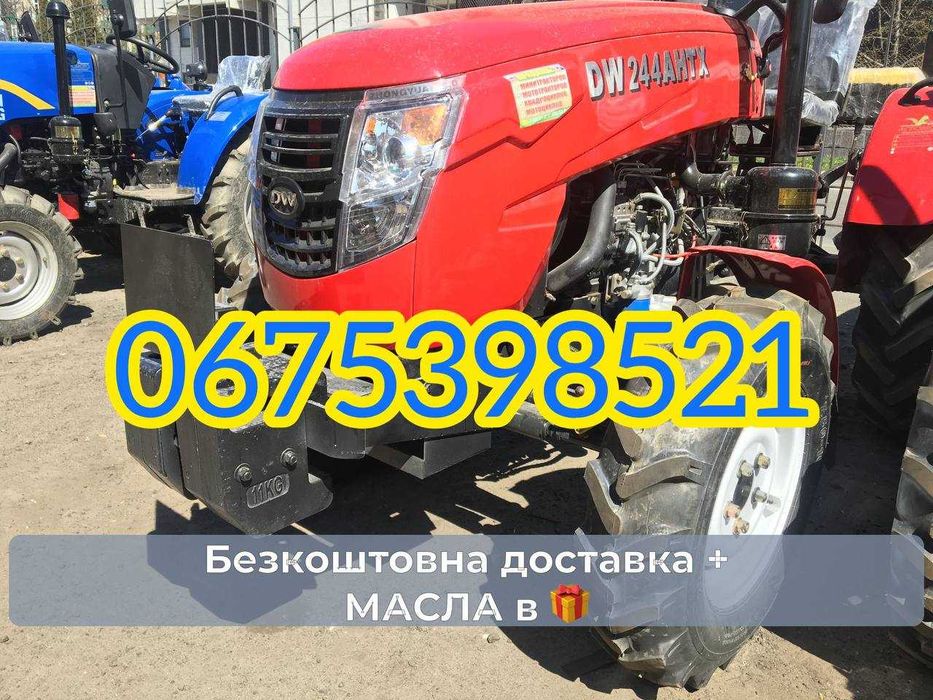Потужний КЕНТАВР ДВ (DW) 244 4х4 24к.с. Привеземо безкоштовно МАСЛА