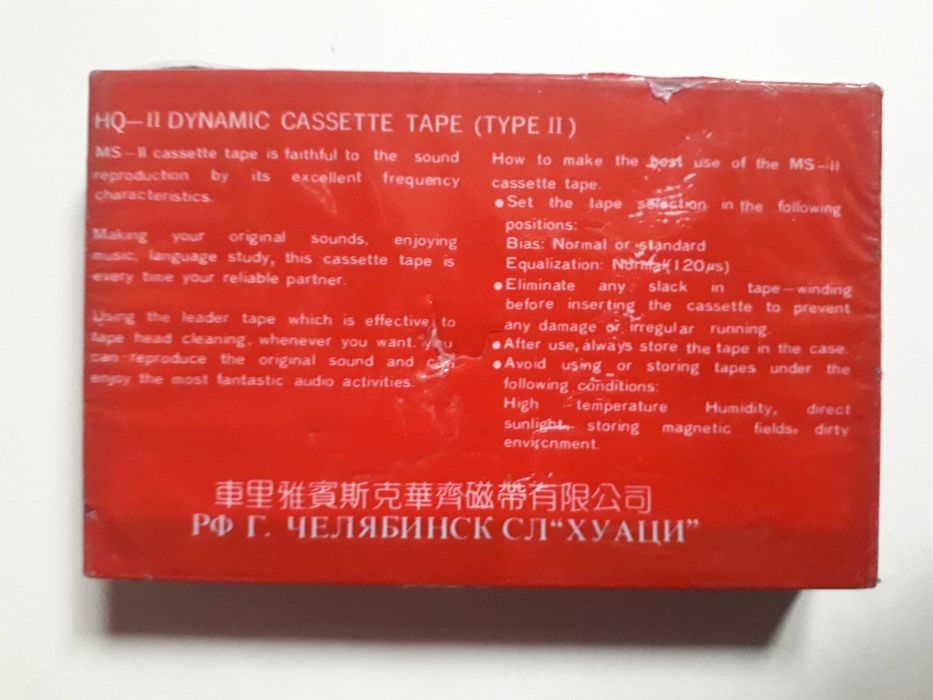 Кассета BASF ferro90/ PHILIPS CD extra 60 chrome/XYAUИ HQ-II 90