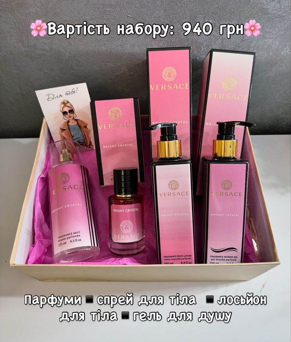 Подарункові набори для дівчат жінок
