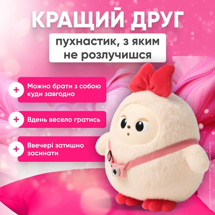 Іграшка з штучним інтелектом ChatGPT плюшева