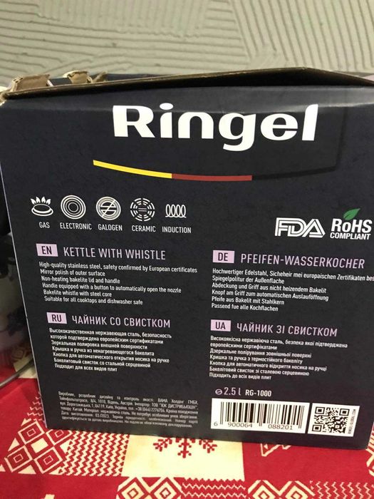 Чайник Ringel Alt 2.5 л (RG-1000)