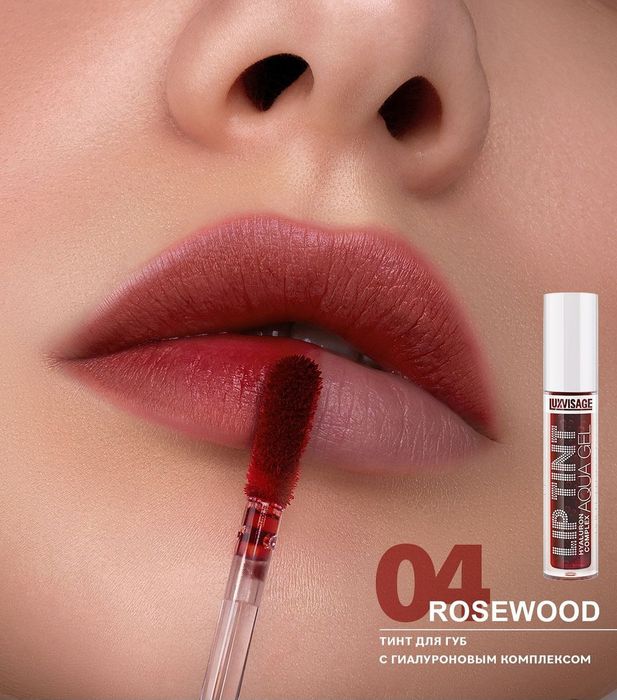 Тінт для губ luxvisage  lip tint aqua gel. З 01 - 08 тон