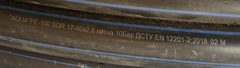 Труба для води 'нова' (поліетиленова, питна) 40x2.8 10бар