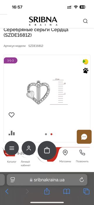 Продам срібні сережки у формі серця