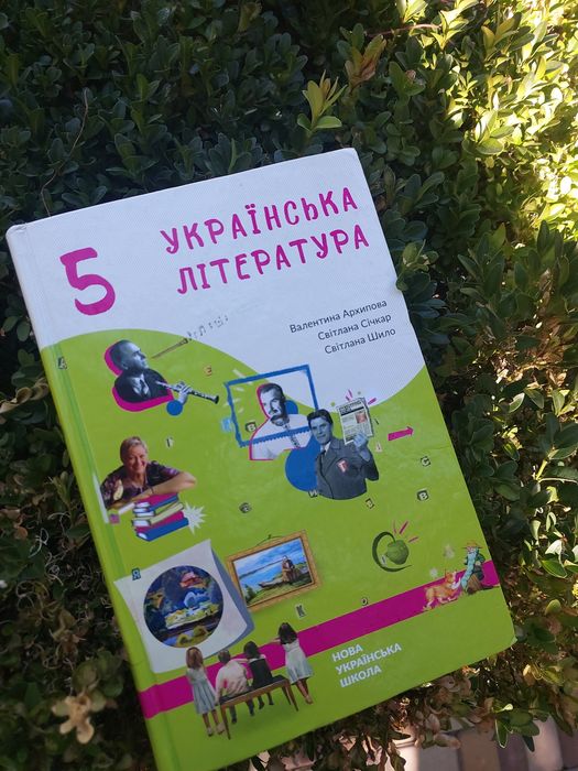Книга українська літнратура